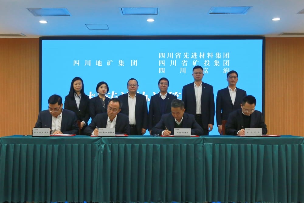 四川地矿集团乐成受让蜀？？？？笠100%股权