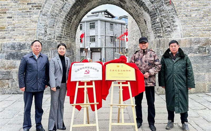 核西南建设集团赴甘洛县海棠镇开展支部共建运动暨四盘缠源集团运动阵地揭牌仪式