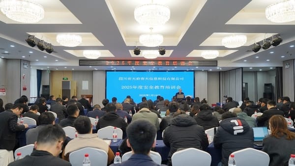 练内功、保平安、促生长--容大科技公司召开2025年度清静教育培训会