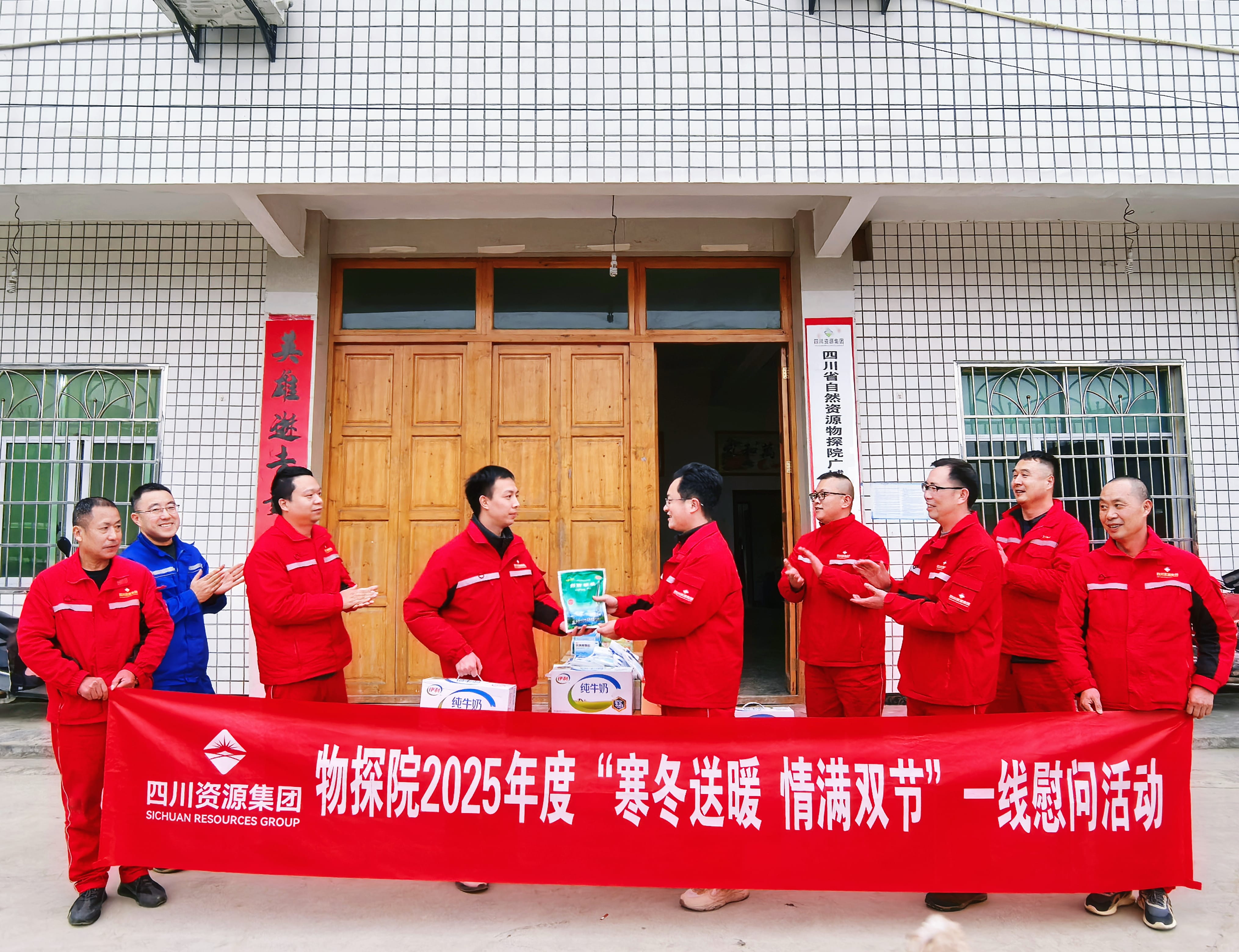 物探院向导一线慰问，，，，，情暖严冬职工心