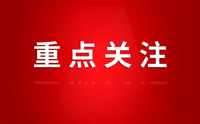 启航新征程 勇担新使命——中国共产党四川省地质矿产（集团）有限公司党员大会胜利召开