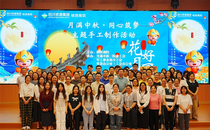 月满中秋 同心筑梦丨公司举行国庆中秋双节庆；Ｔ硕