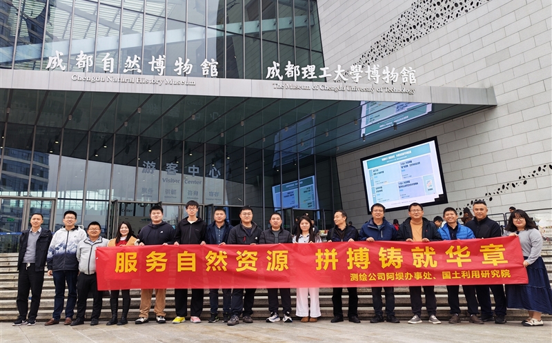 深化交流协作 共绘js6666zs金沙新图景——测绘公司领土使用研究院分工会与阿坝效劳处分工会联合开展工会运动
