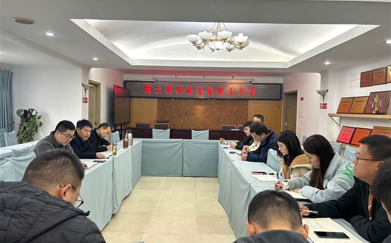 凝心聚力营生长 砥砺前行谱新篇——测绘公司领土使用院召开职工大会