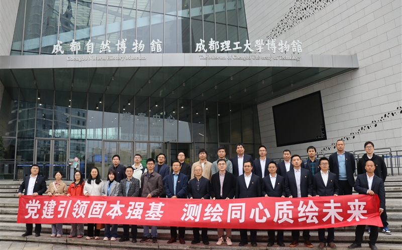 党建引领聚协力 测绘同心绘新篇—测绘公司地下空间研究院党支部举行联学联建运动