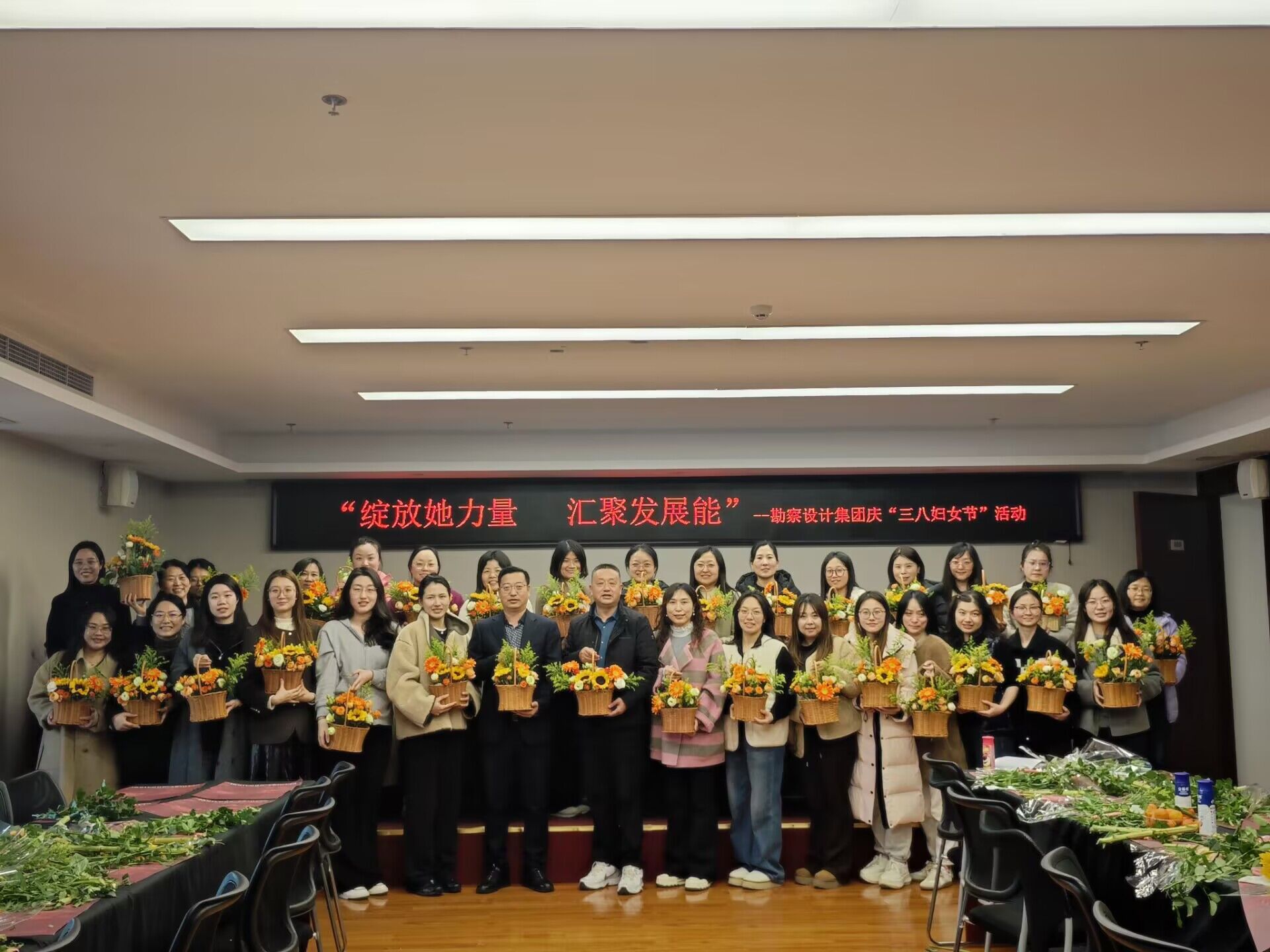 绽放她实力 汇聚生长能|勘探设计集团庆“三八妇女节”运动