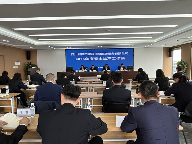 防微杜渐，，，，，筑牢清静屏障 ——流转效劳公司召开2025年度清静生产事情聚会