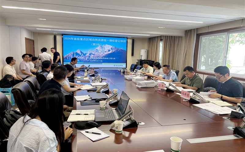 2024年度四川省省级重点区域js6666zs金沙统一确权挂号项目（第2包）顺遂通过验收评审
