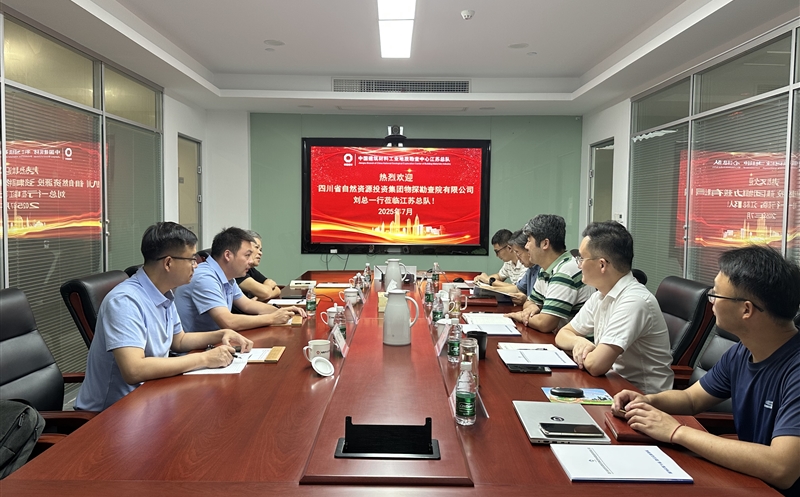 物探院赴js6666zs金沙地勘中心江苏总队交流座谈