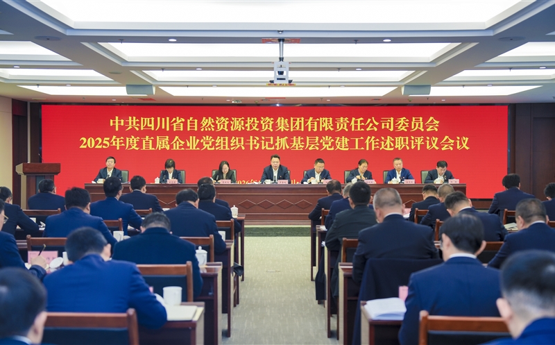 集团召开2025年度直属企业党组织书记抓下层党建事情述职评议聚会?