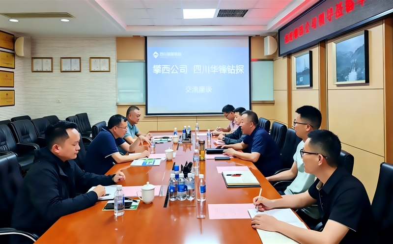 攀西公司与华锋钻探深化协同 共筑制品油供应包管