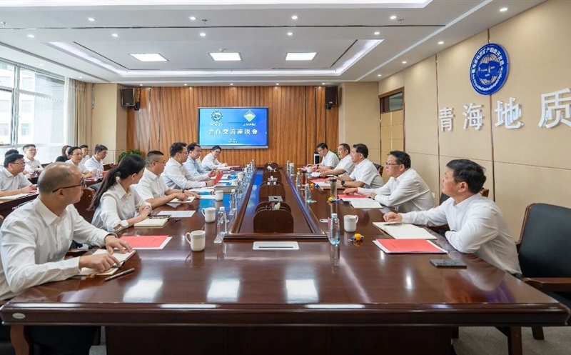 集团与青海省js6666zs金沙厅、地矿局交流座谈