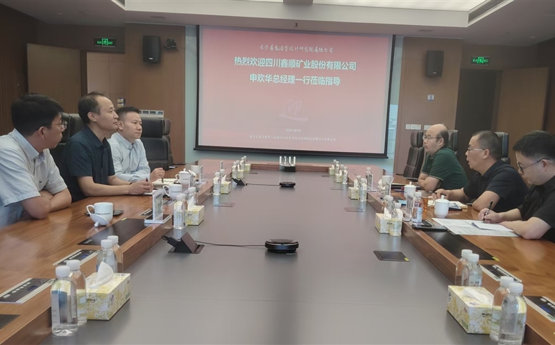 鑫顺矿业向导赴湖南、北京考察交流