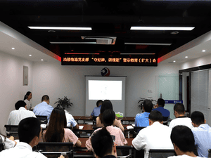 中共四川省冶勘物流有限公司支部委员会 召开“守纪律、讲规则”警示教育（扩大）会