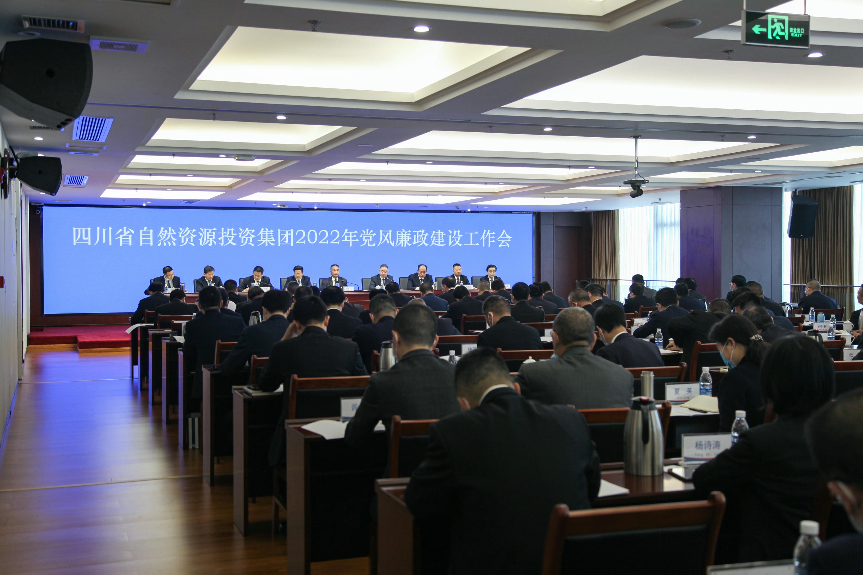 集团召开2022年党风廉政建设事情会