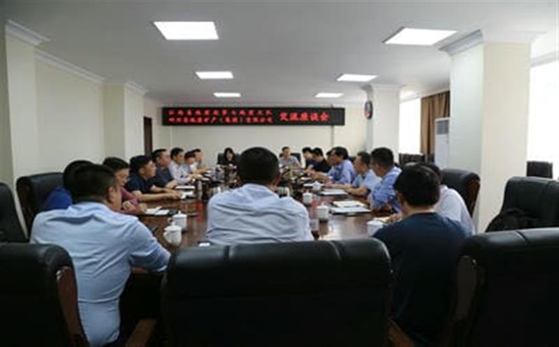 深化战略相助，，，，同谋久远生长 ——江西省第七地质大队到地矿集团考察交流