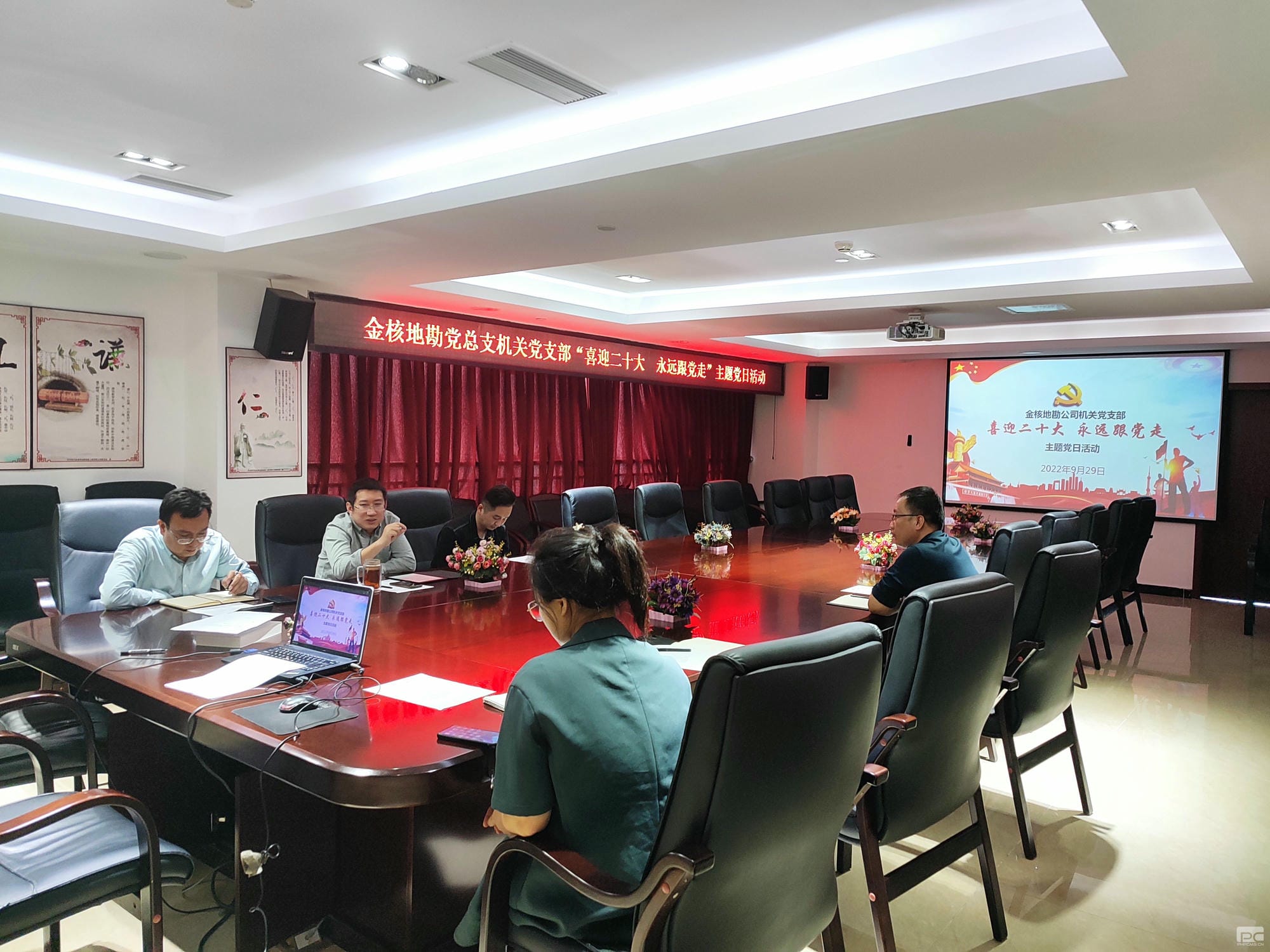 金核地勘公司党总支各党支部起劲开展“打起精气神  练好基本功”喜迎党的二十大胜利召开系列运动