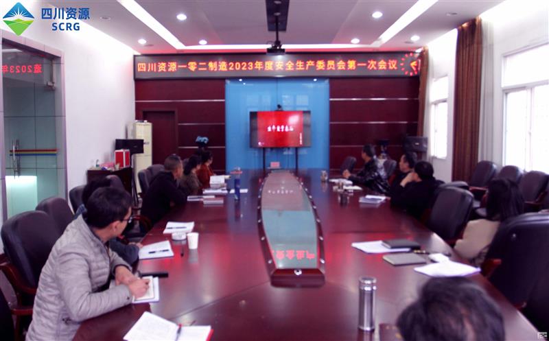四盘缠源一零二公司 召开清静生产专题聚会