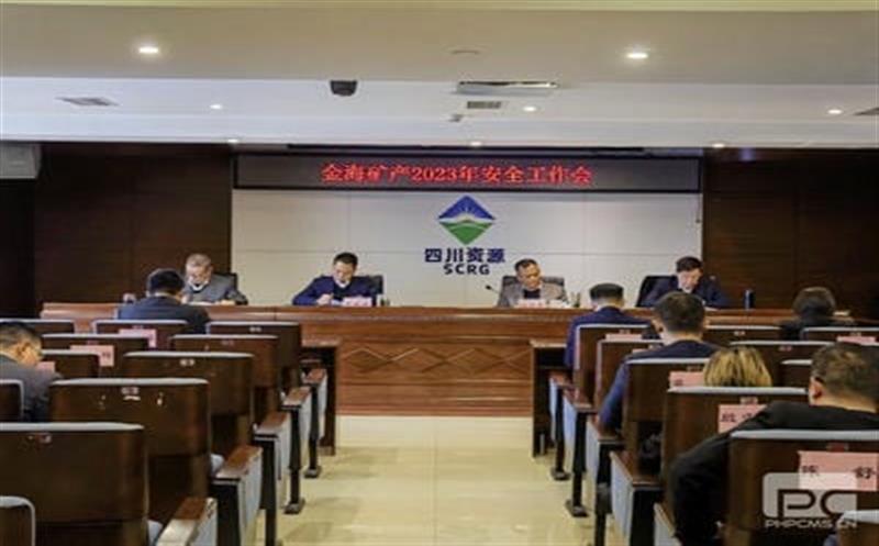 金海？？？？蟛倏2023年清静事情会