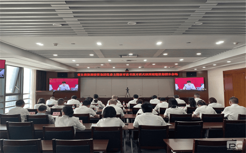 核西南建设集团党员干部起劲加入四盘缠源党委主题教育念书班开班式