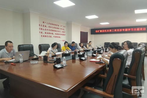 驻足主责主业、富厚理论学习 ——地矿集团机关第二党支部主题党日运动