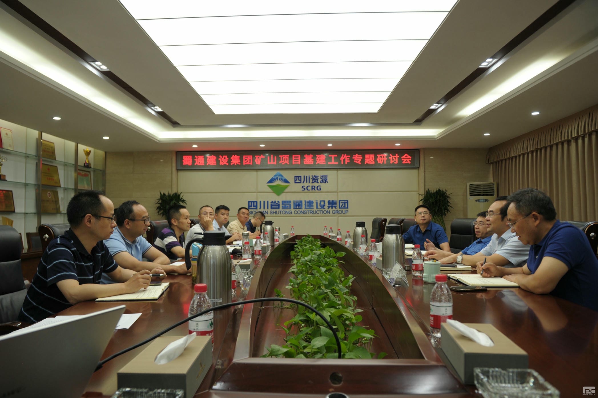 蜀通建设集团召开矿山项目基建事情 专题钻研会