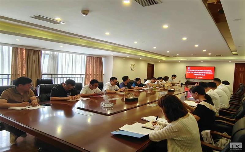 金？？？蟛鞯持Р空倏 “学习贯彻习近平新时代中国特色社会主义头脑”主题教育专题组织生涯会