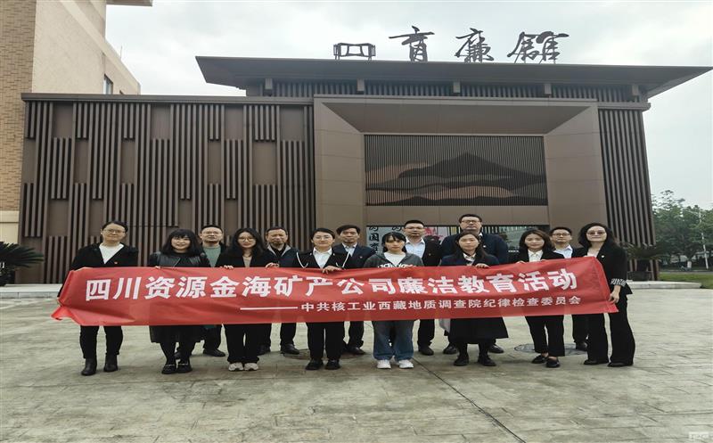旅行“育廉馆”，，，，，坚定“清廉心” 金？？蟛臀骨辶逃硕