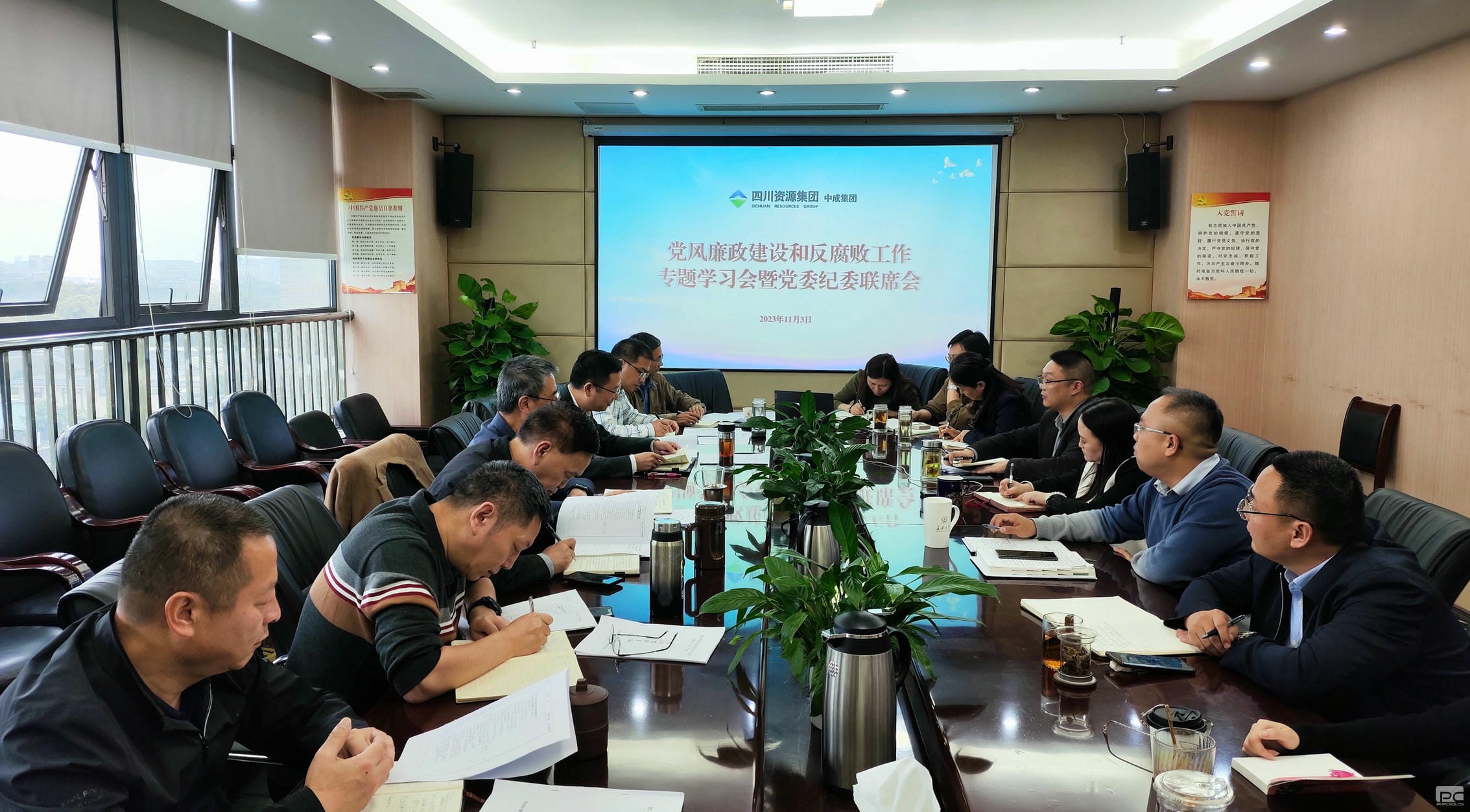 中成集团召开2023年党风廉政建设和反糜烂事情专题谈判会