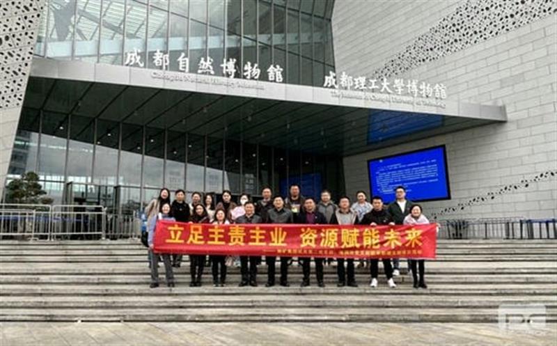 “驻足主责主业，，资源赋能未来” ——地矿集团机关第二党支部、地调所党支部开展联学联建主题党日运动