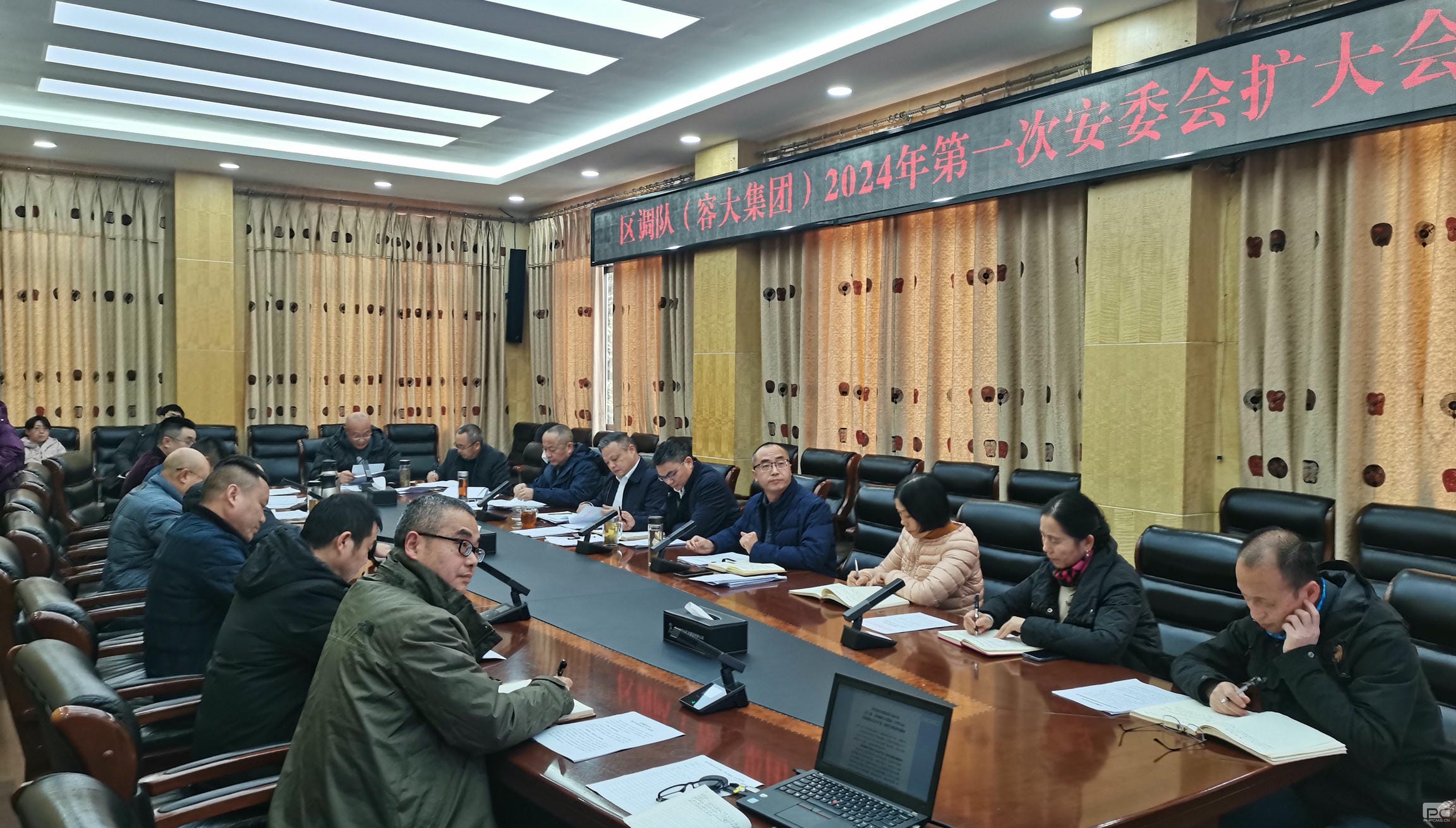 区调队（容大集团）召开2024年第一次安委会扩大聚会