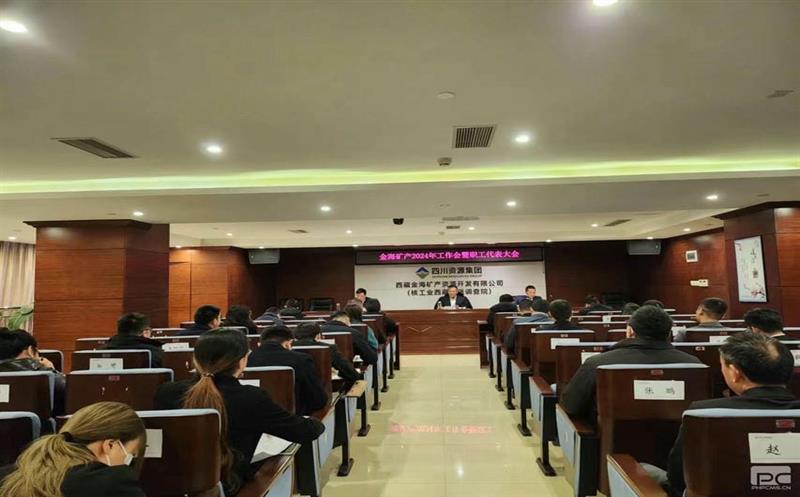 金？？？？？蟛倏2024年岁情会