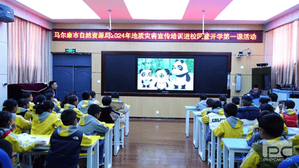 地灾防治知识宣讲运动进课堂 ——马尔康市js6666zs金沙局携手兴蜀设计集团教学开学第一课  