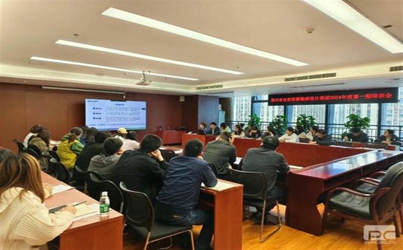 四盘缠源勘探设计集团召开2024年第一期培训聚会