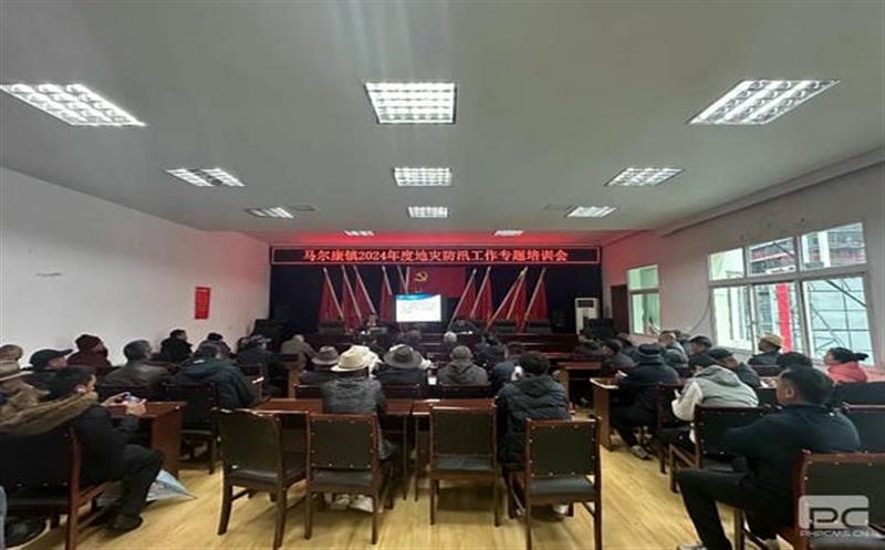 马尔康市js6666zs金沙局联合兴蜀设计集团开展地灾防治系列培训