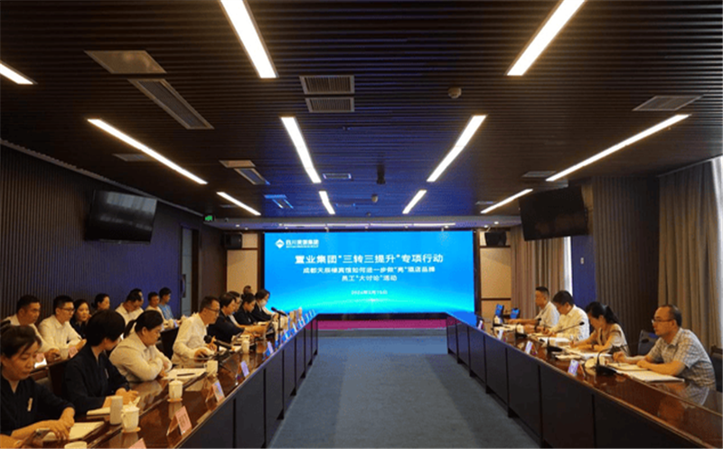 置业集团组织开展“三转三提升”专项行动之 怎样进一步做“亮”旅馆品牌“大讨论”运动