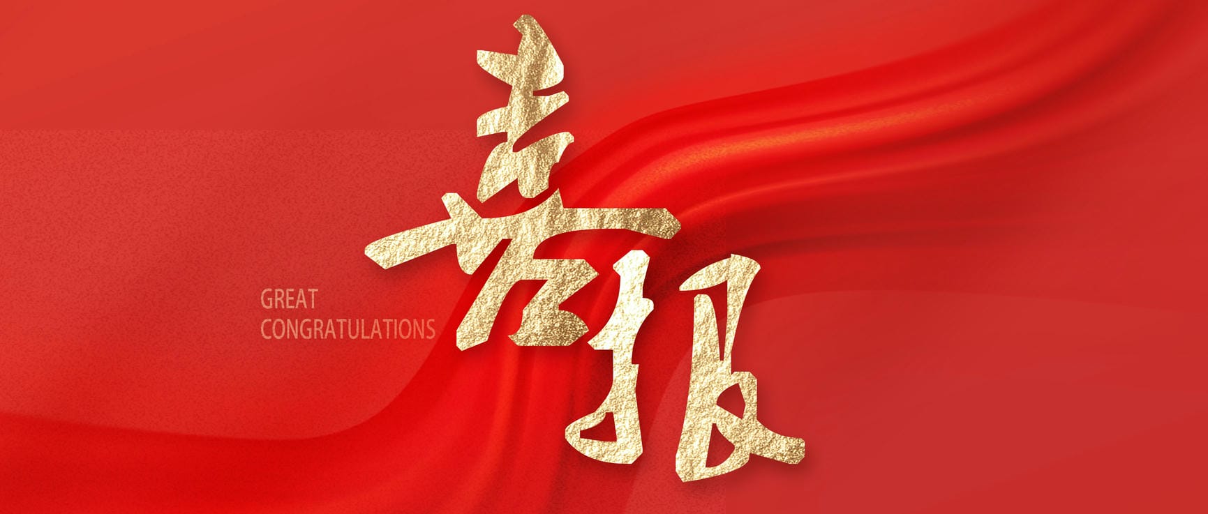 金额逾万万！区调队中标省js6666zs金沙厅2024年四川省政府性投资地质勘查项目