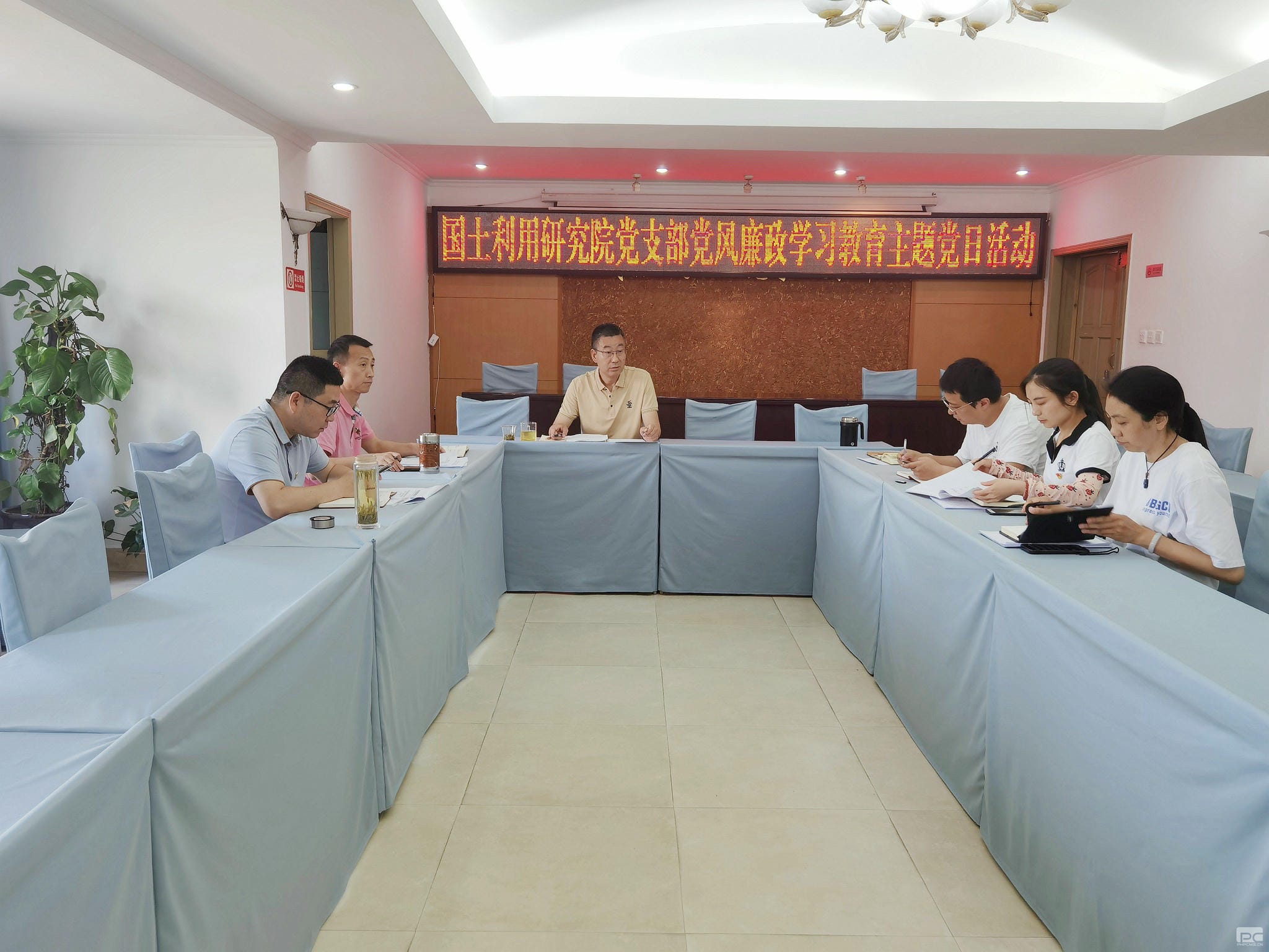 领土使用研究院党支部开展“党风廉政学习教育”主题党日运动