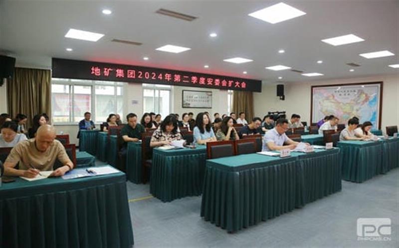 人人讲清静，，，，个个会应急，，，，流通生命通道 ——地矿集团开展2024年“清静生产月”运动