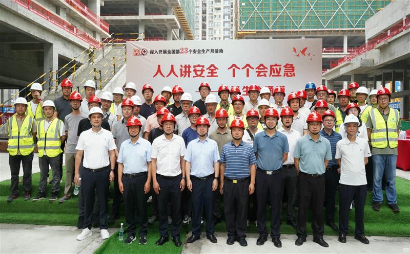 蜀通建设集团在高金富恒项目乐成举行 2024年度“清静生产月”观摩交流运动