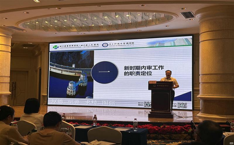 以学促审强能力，，，，推动公司高质量生长 ——地矿物资加入川内协专题培训班
