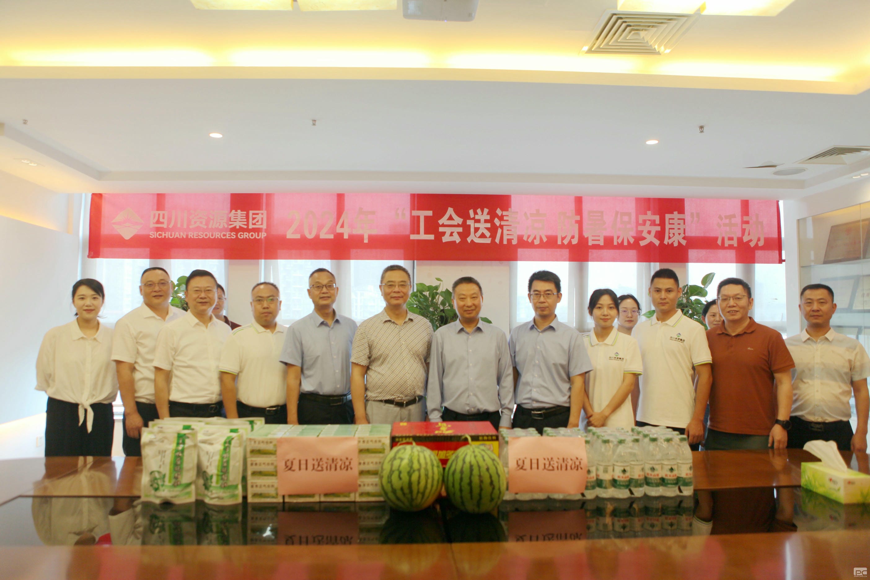 四盘缠源集团向导到中成集团调研并开展2024年“工会送清凉 防暑保安康”慰问运动