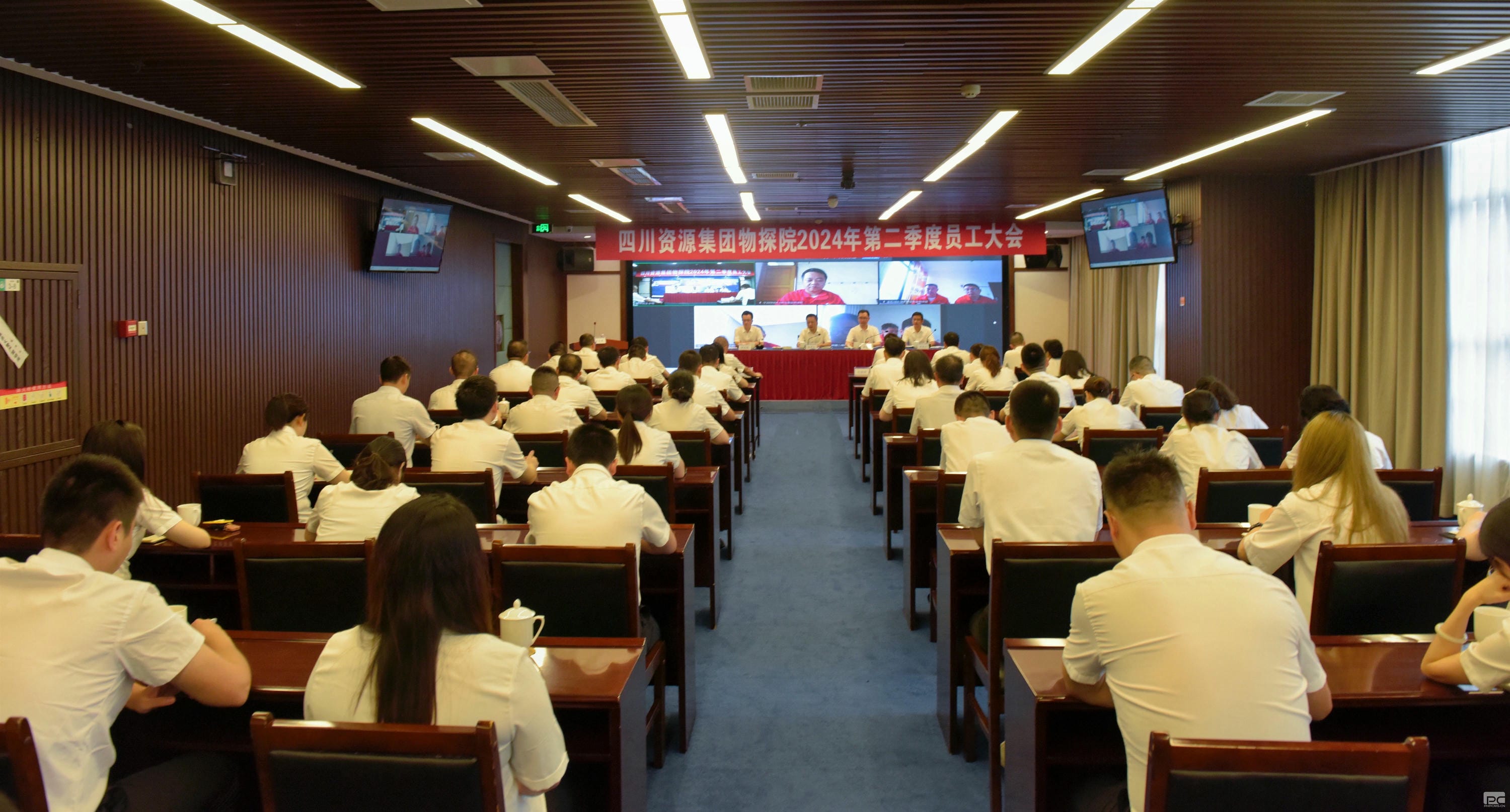 物探院召开2024年度第二季度员工大会