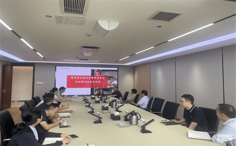 推进合规建设，，，提防执法危害——天府矿投开展“国有企业合资新设投资执法危害”专题培训