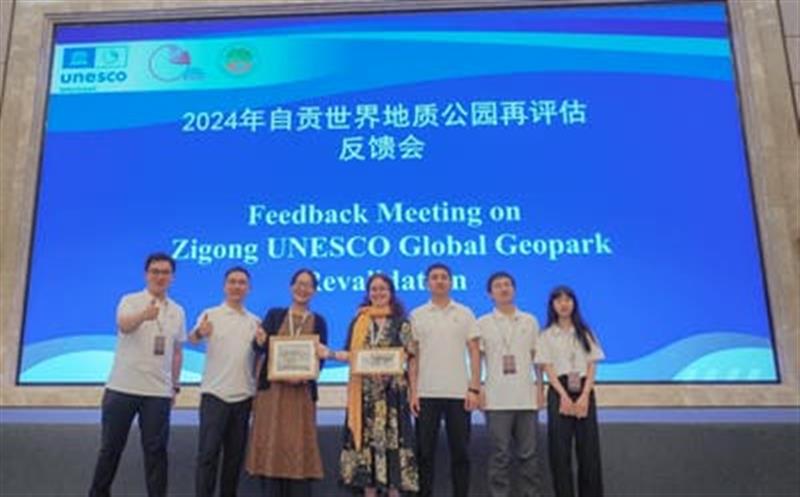 地质瑰宝再迎鉴，，区调智勇护华章——区调队助力自贡天下地质公园再评估事情纪实