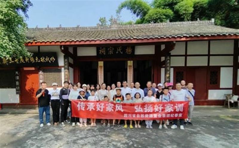 置业集团组织开展“传承好家风，，弘扬好家训 ”主题运动