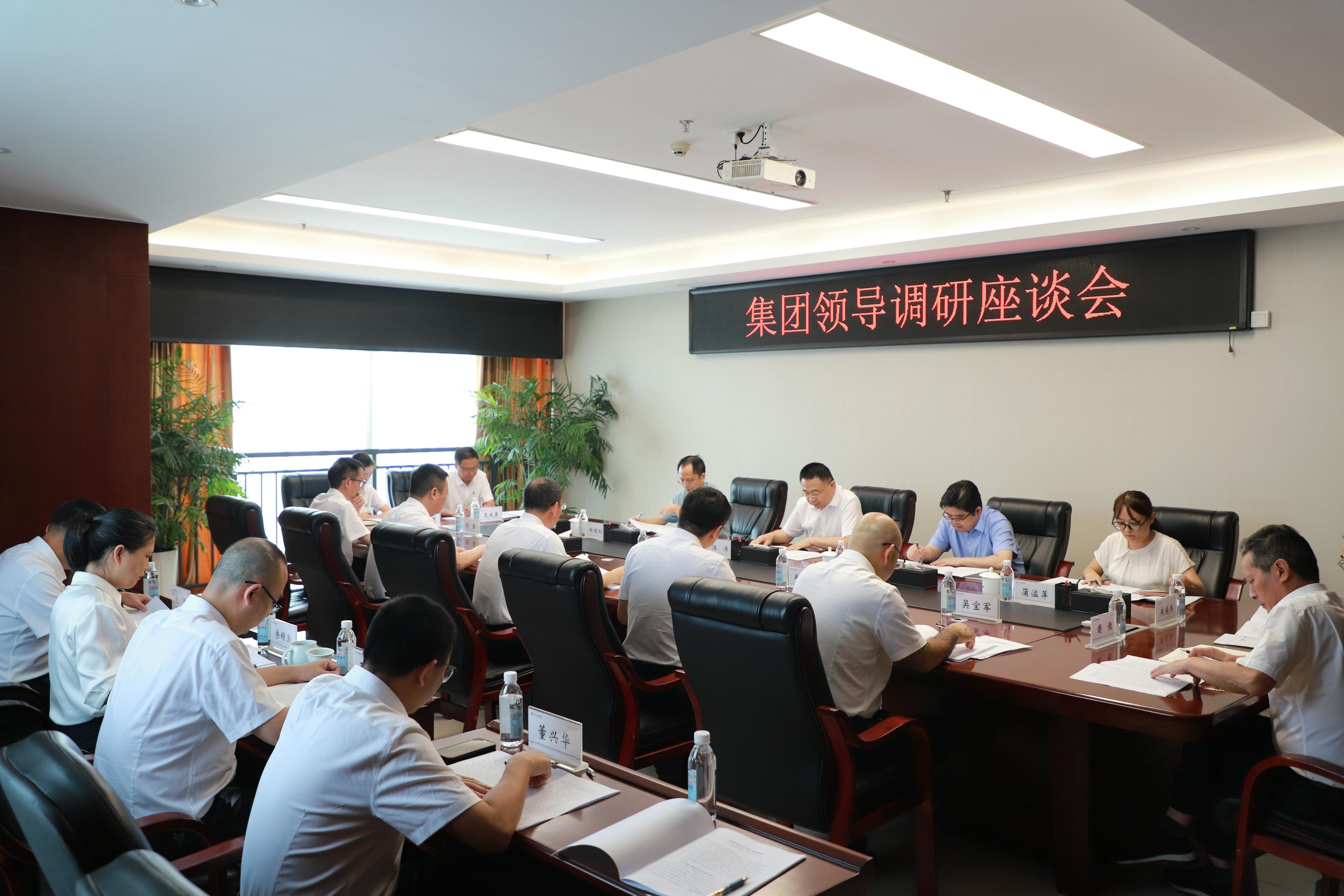 集团向导到置业集团调研指导