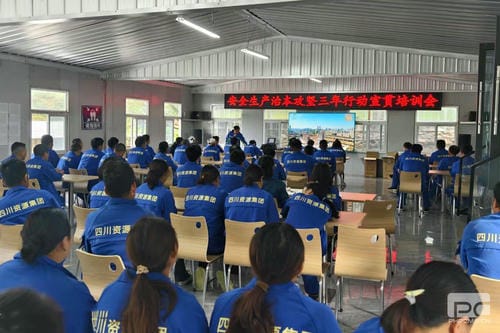 和地矿业召开矿山清静生产治本攻坚三年行动矿山清静教育培训会