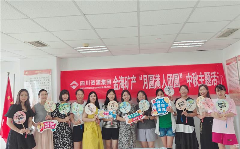 金？？蟛傩小霸略猜 人团圆”中秋主题运动