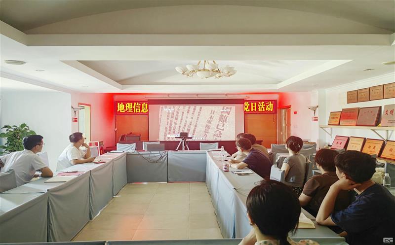 地理信息院党支部召开党员大会暨 “勿忘国耻 吾辈自强”主题党日运动